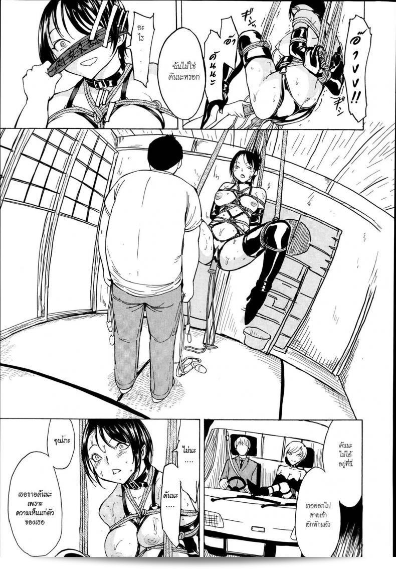 ฉันไม่อยากกลับบ้าน [Hakaba] Kedamono no Ie (Joukan) | The Beast House ภาค 04 33
