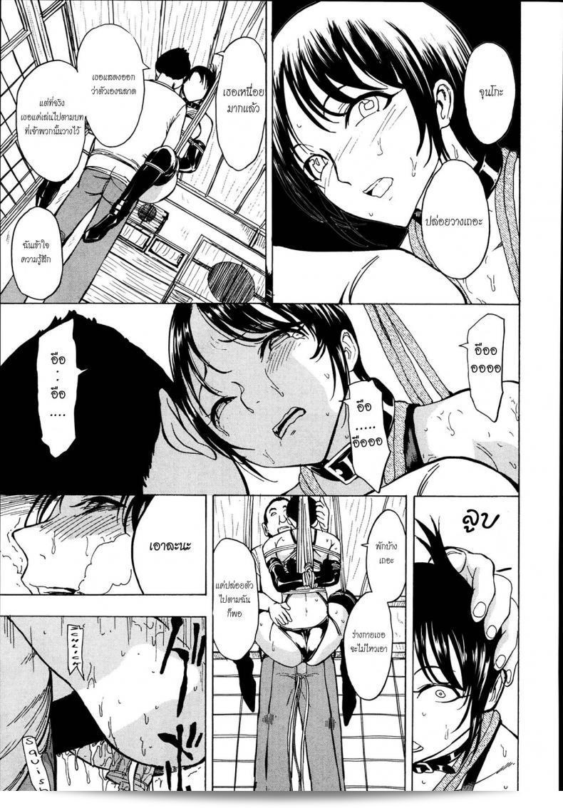 ฉันไม่อยากกลับบ้าน [Hakaba] Kedamono no Ie (Joukan) | The Beast House ภาค 04 37