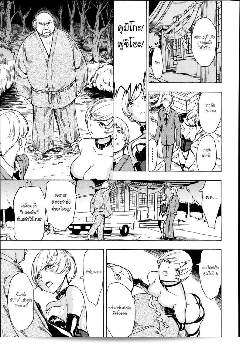 ฉันไม่อยากกลับบ้าน [Hakaba] Kedamono no Ie (Joukan) | The Beast House ภาค 04 49