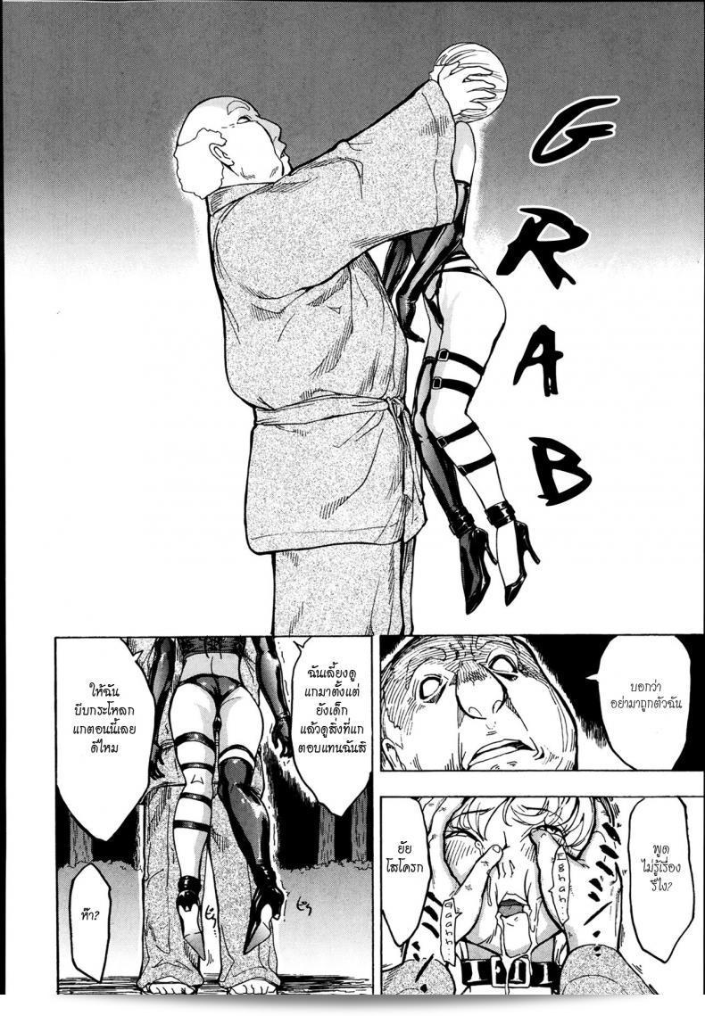 ฉันไม่อยากกลับบ้าน [Hakaba] Kedamono no Ie (Joukan) | The Beast House ภาค 04 51