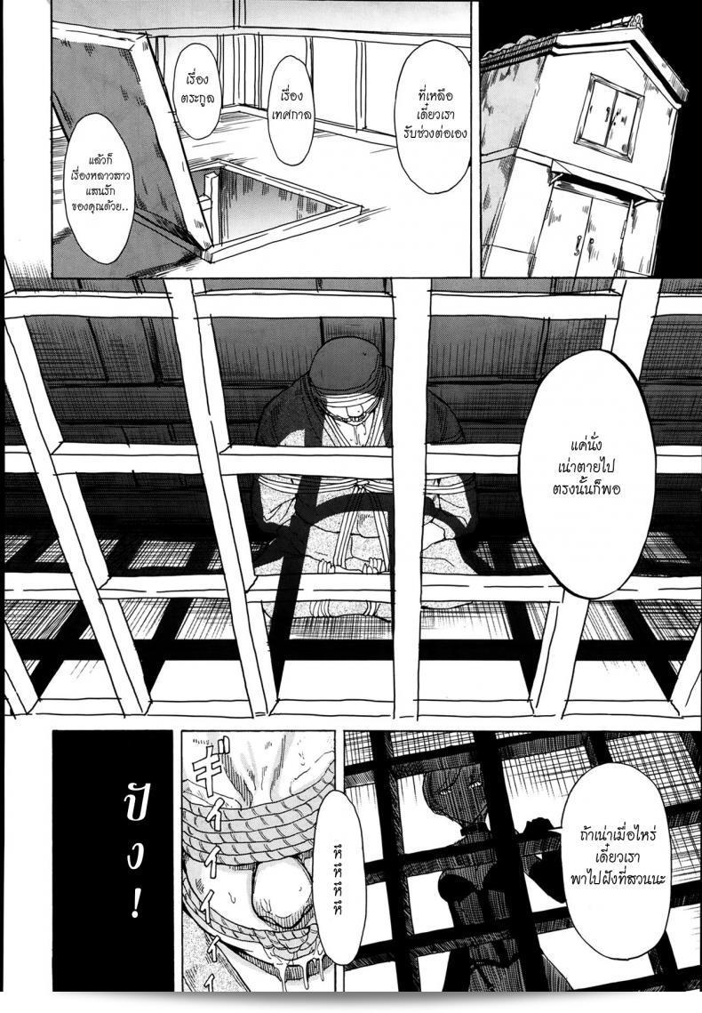 ฉันไม่อยากกลับบ้าน [Hakaba] Kedamono no Ie (Joukan) | The Beast House ภาค 04 55
