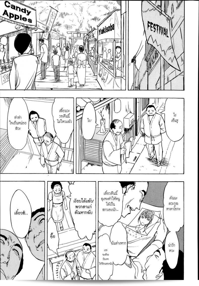 ฉันไม่อยากกลับบ้าน [Hakaba] Kedamono no Ie (Joukan) | The Beast House ภาค 04 57