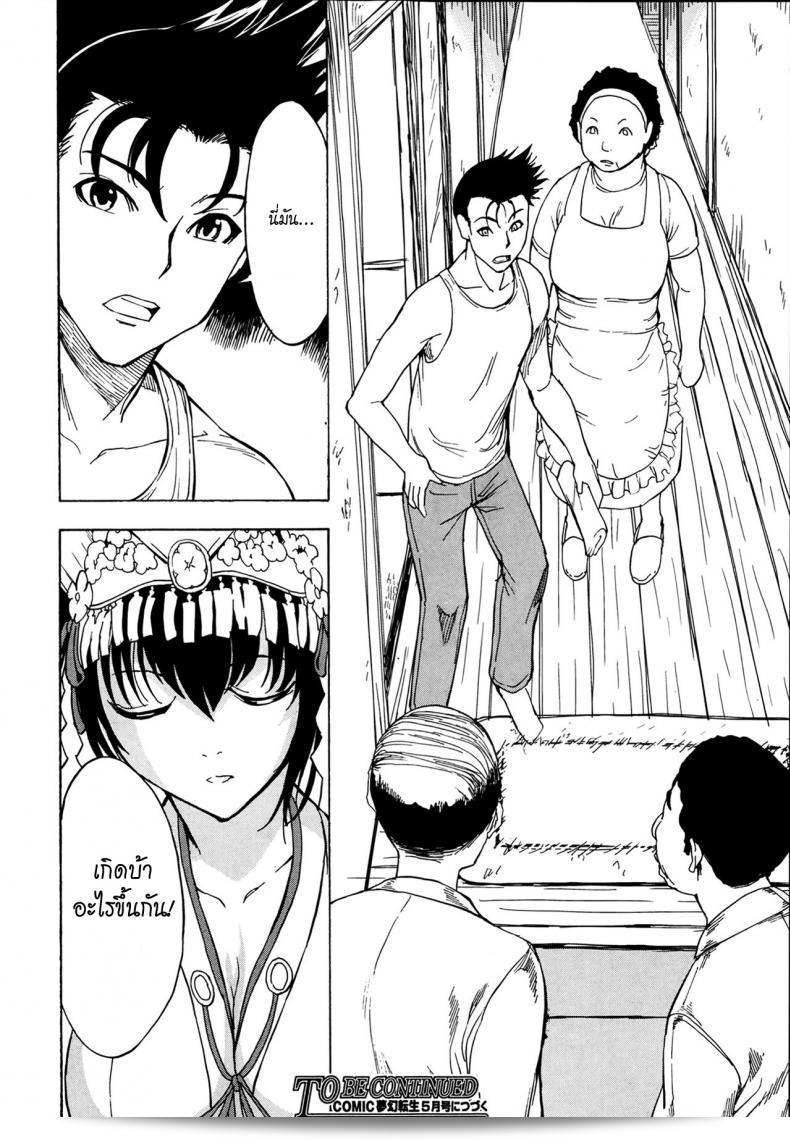 ฉันไม่อยากกลับบ้าน [Hakaba] Kedamono no Ie (Joukan) | The Beast House ภาค 04 59
