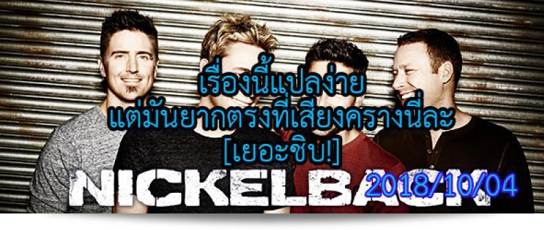 ฉันไม่อยากกลับบ้าน [Hakaba] Kedamono no Ie (Joukan) | The Beast House ภาค 04 61