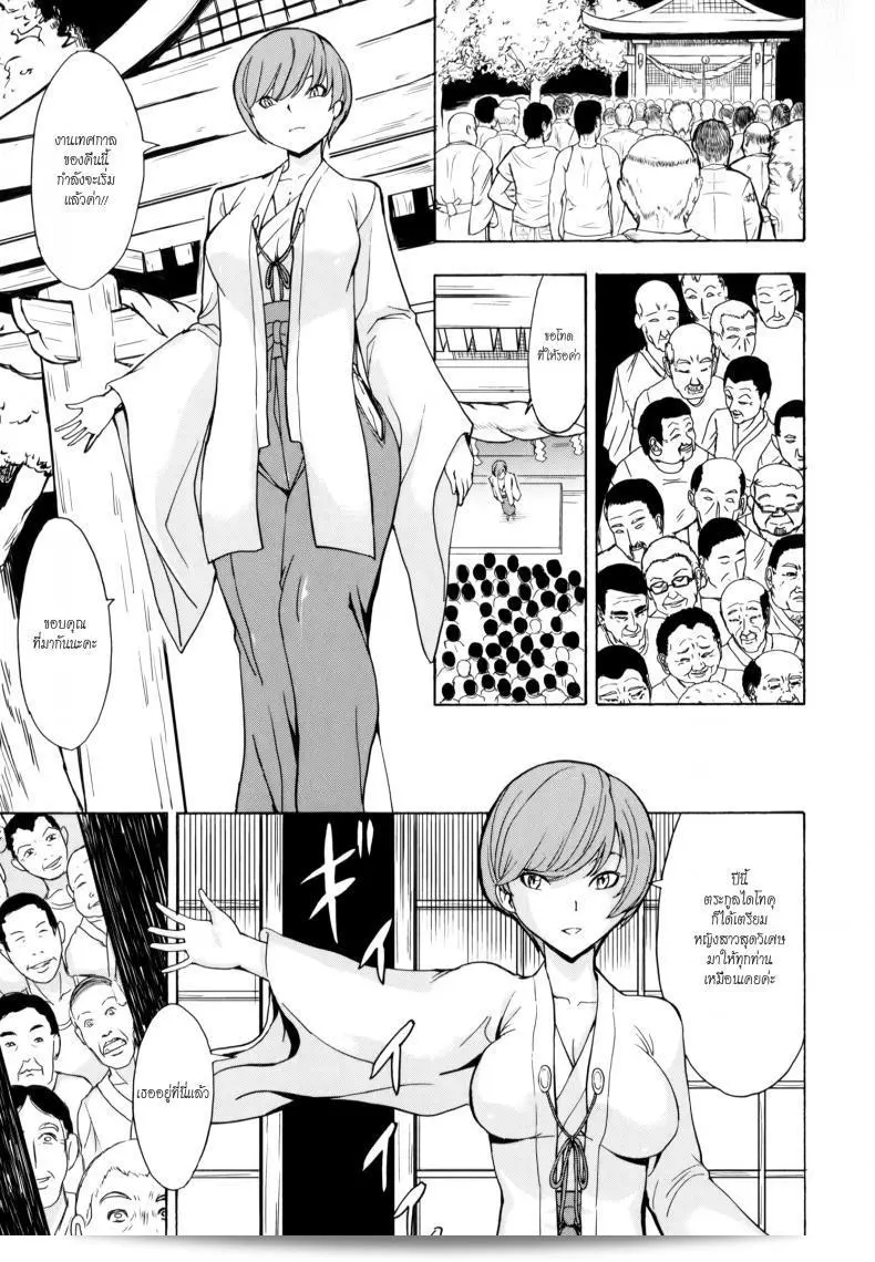 ฉันไม่อยากกลับบ้าน [Hakaba] Kedamono no Ie (Joukan) | The Beast House ภาค 05 1