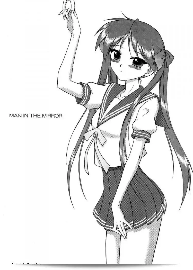 ขึ้นรถไฟไปเซียนาว (COMIC1☆2) [BLACK DOG (Kuroinu Juu)] Man in the Mirror (Lucky Star) -