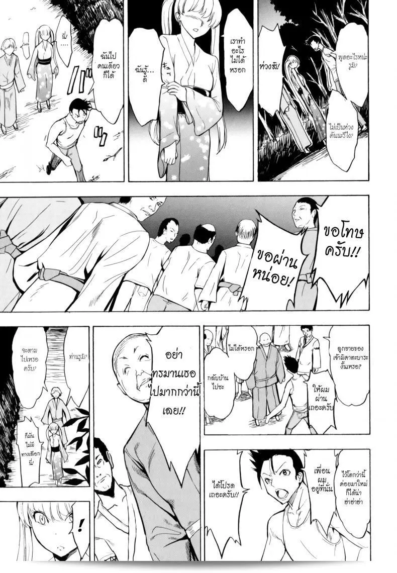 ฉันไม่อยากกลับบ้าน [Hakaba] Kedamono no Ie (Joukan) | The Beast House ภาค 05 25