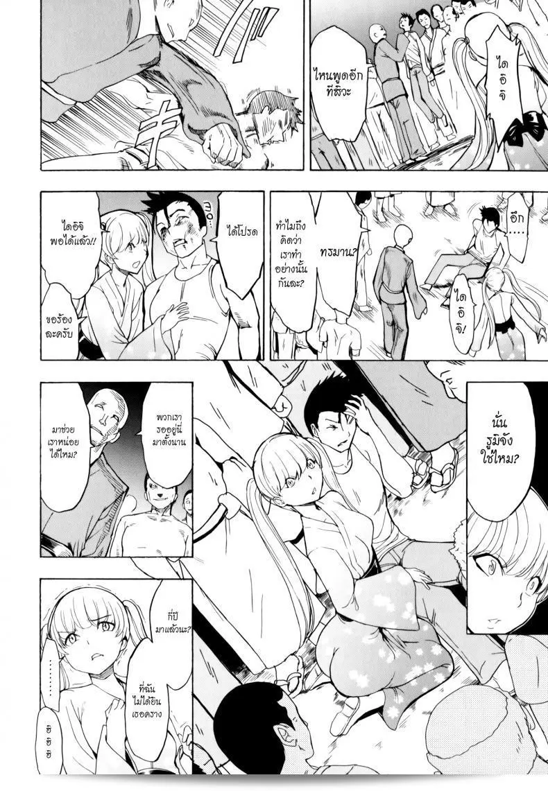 ฉันไม่อยากกลับบ้าน [Hakaba] Kedamono no Ie (Joukan) | The Beast House ภาค 05 27