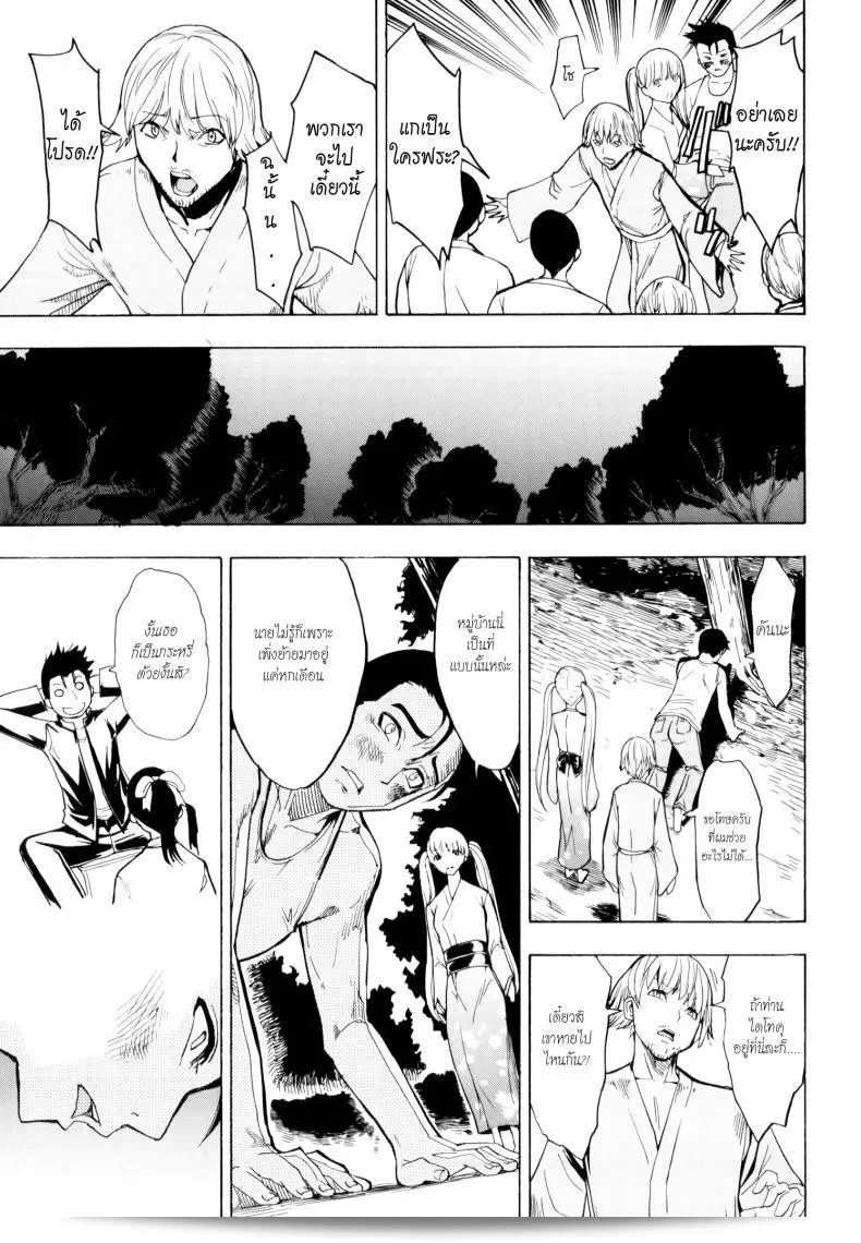 ฉันไม่อยากกลับบ้าน [Hakaba] Kedamono no Ie (Joukan) | The Beast House ภาค 05 29