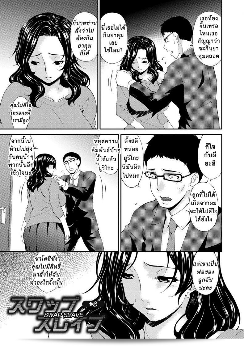 เพราะการแลกเปลี่ยนคู่สมรรถนะ [Bai Asuka] ทำให้เกิดความเสียหายในสัมพันธ์ได้ ภาค 08 3