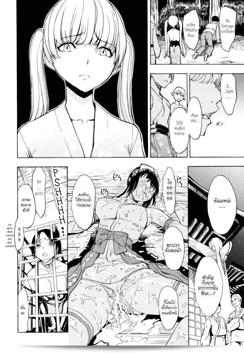 ฉันไม่อยากกลับบ้าน [Hakaba] Kedamono no Ie (Joukan) | The Beast House ภาค 05 31