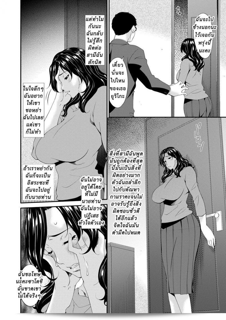 เพราะการแลกเปลี่ยนคู่สมรรถนะ [Bai Asuka] ทำให้เกิดความเสียหายในสัมพันธ์ได้ ภาค 08 5