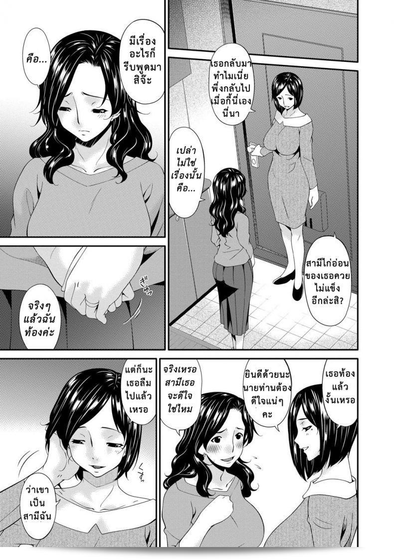 เพราะการแลกเปลี่ยนคู่สมรรถนะ [Bai Asuka] ทำให้เกิดความเสียหายในสัมพันธ์ได้ ภาค 08 7