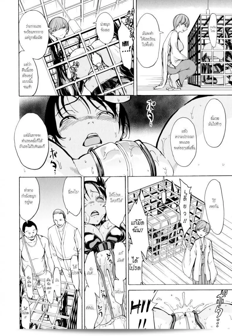 ฉันไม่อยากกลับบ้าน [Hakaba] Kedamono no Ie (Joukan) | The Beast House ภาค 05 43