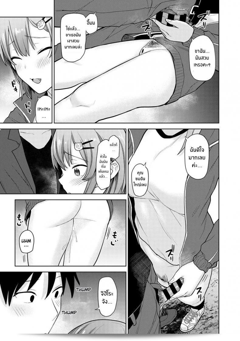 หนังสือรุ่นของคุณ [Azuse] SotsuAl ตีกล้องในการเป็นช่างภาพระยะเวลาหนึ่งที่เข้าร่วมกิจกรรมของโรงเรียนสองจังหวัด ส่วนที่สี่ 23