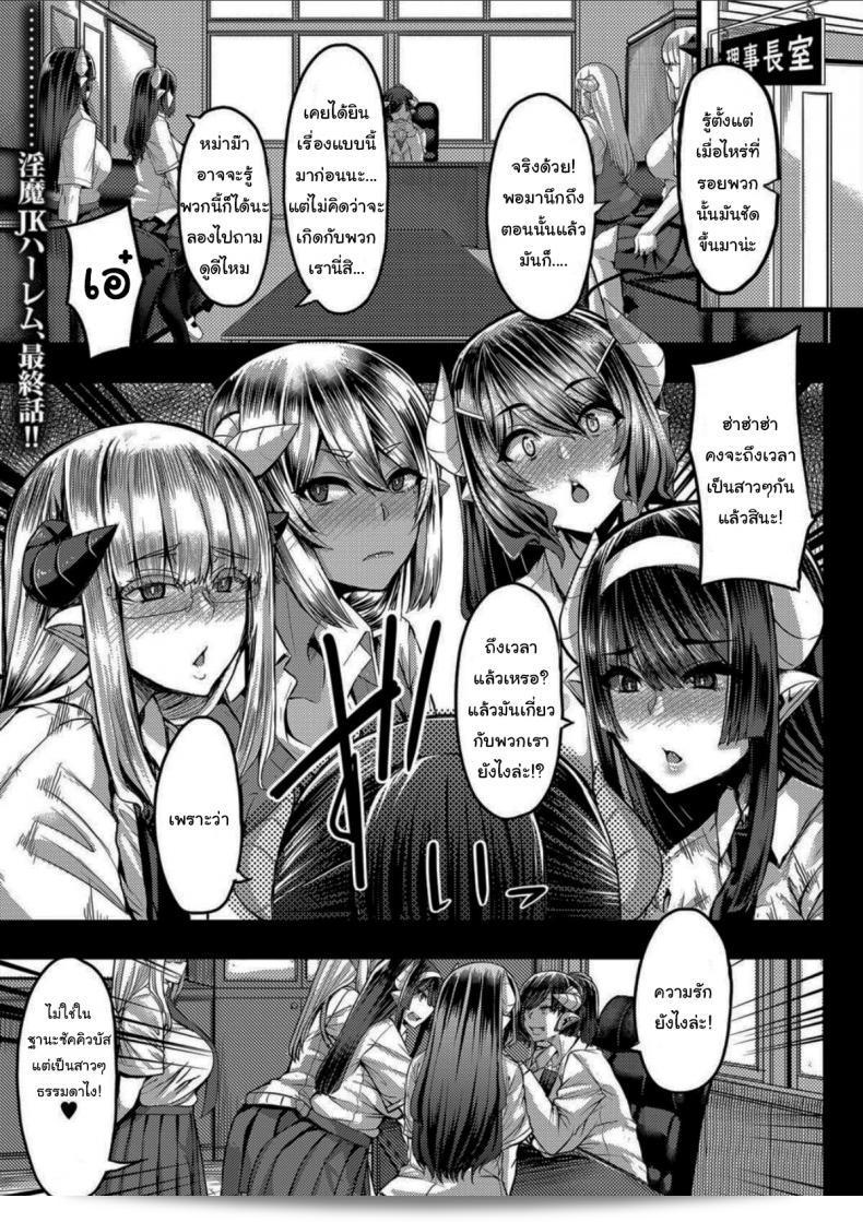 ซัคคิวบัส [Yutakame] Succubus Sakusei-bu Saishuuwa (COMIC MILF 2021-04 ฉบับที่ 59)  เป็นเรื่องลับที่มาพร้อมกับเล่มนิตยสาร COMIC MILF ฉบับเดือนเมษายนปี 2021 ฉบับที่ 59 ครับ