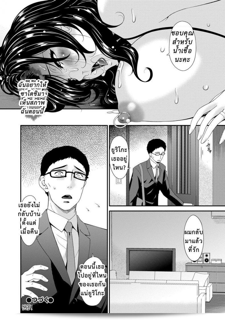 เพราะการแลกเปลี่ยนคู่สมรรถนะ [Bai Asuka] ทำให้เกิดความเสียหายในสัมพันธ์ได้ ภาค 08 41