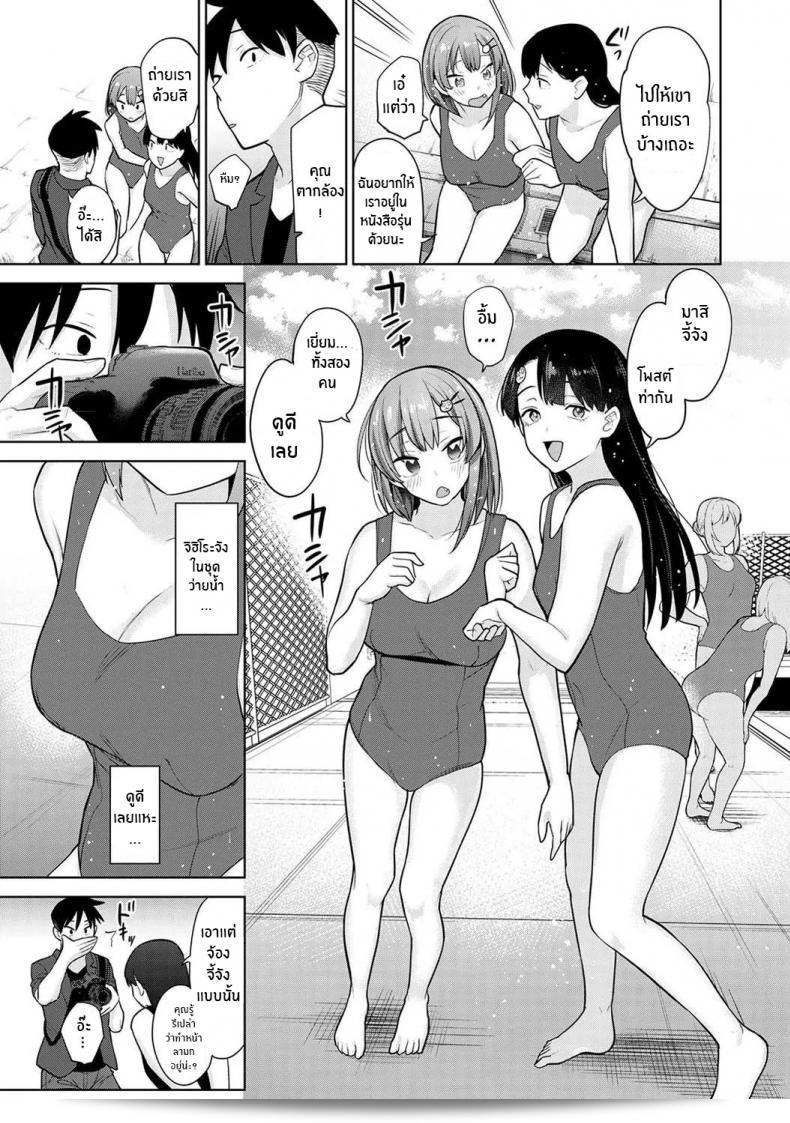 หนังสือรุ่นของคุณ "Azusa โซตสุ Al Cameraman to Shite Ichinenkan Joshikou no Event e Doukou Suru Koto ni Natta Hanashi" ภาค 05 7