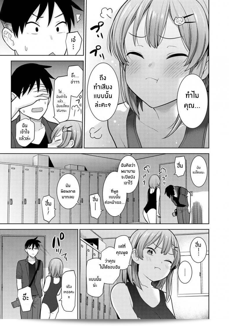 หนังสือรุ่นของคุณ "Azusa โซตสุ Al Cameraman to Shite Ichinenkan Joshikou no Event e Doukou Suru Koto ni Natta Hanashi" ภาค 05 15