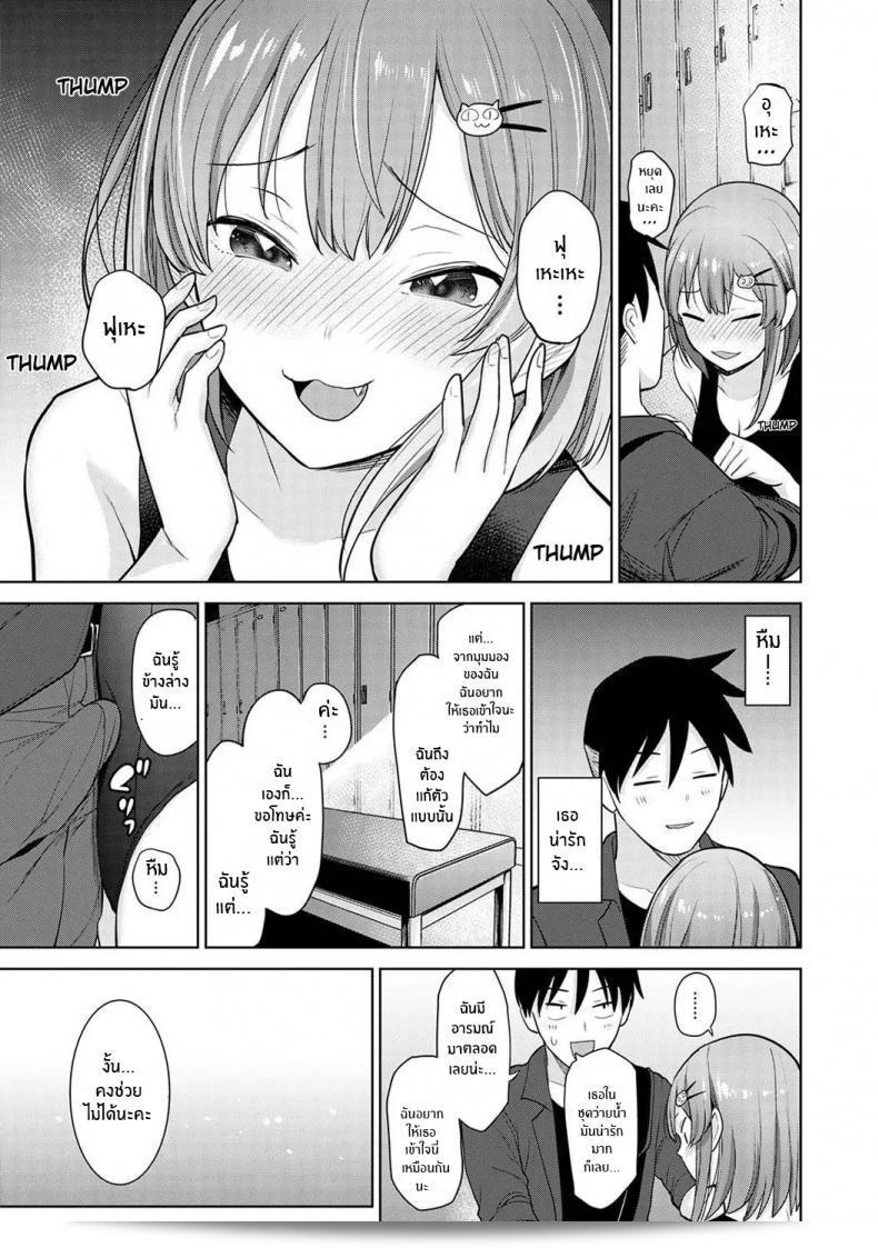หนังสือรุ่นของคุณ "Azusa โซตสุ Al Cameraman to Shite Ichinenkan Joshikou no Event e Doukou Suru Koto ni Natta Hanashi" ภาค 05 19
