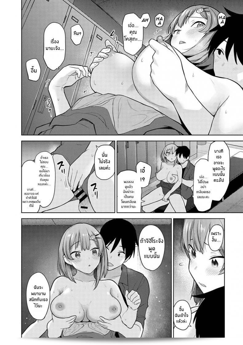 หนังสือรุ่นของคุณ "Azusa โซตสุ Al Cameraman to Shite Ichinenkan Joshikou no Event e Doukou Suru Koto ni Natta Hanashi" ภาค 05 29