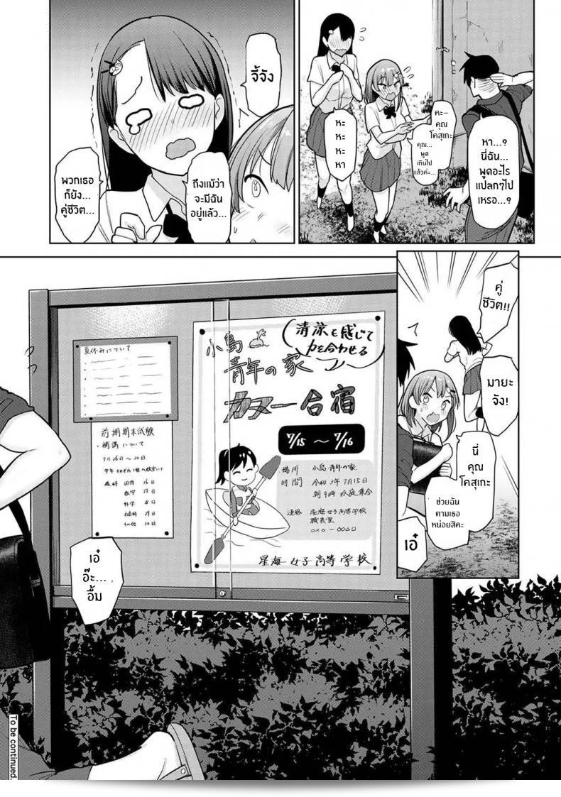 หนังสือรุ่นของคุณ "Azusa โซตสุ Al Cameraman to Shite Ichinenkan Joshikou no Event e Doukou Suru Koto ni Natta Hanashi" ภาค 05 49