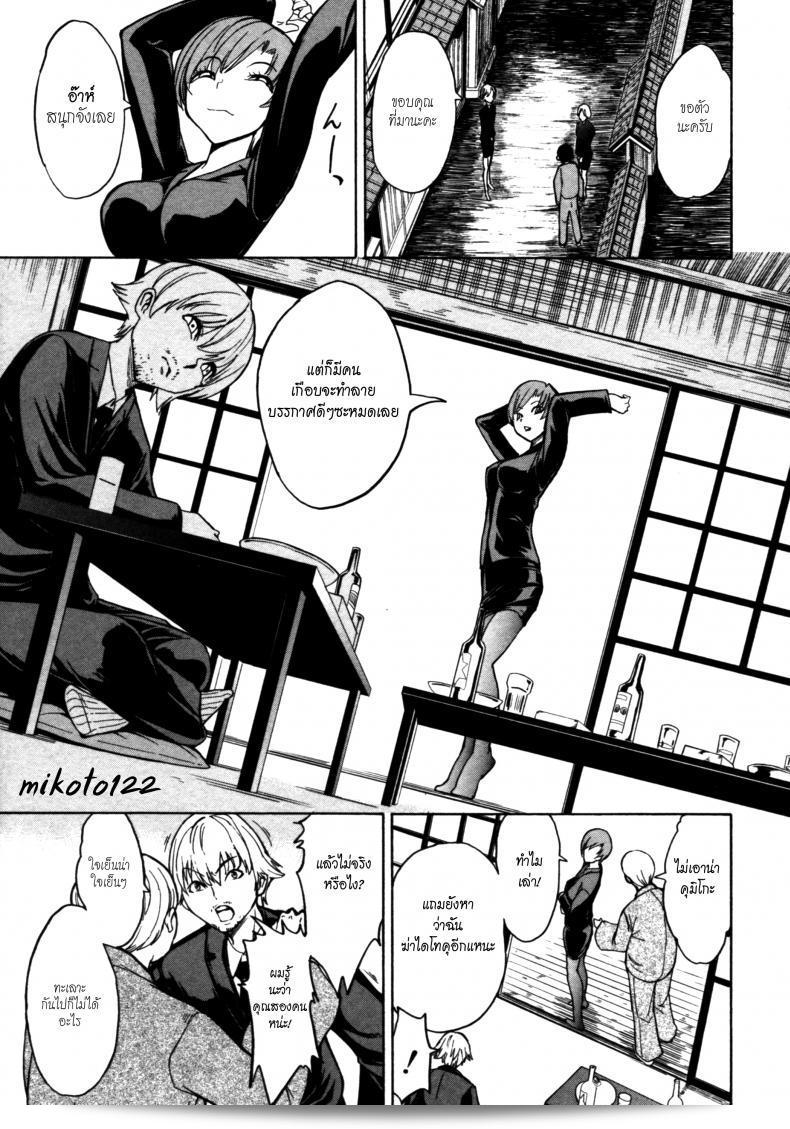 ฉันไม่อยากกลับไปที่บ้าน [Hakaba] Kedamono no Ie (Joukan) ภาค 07 | The Beast House แล้ว 13