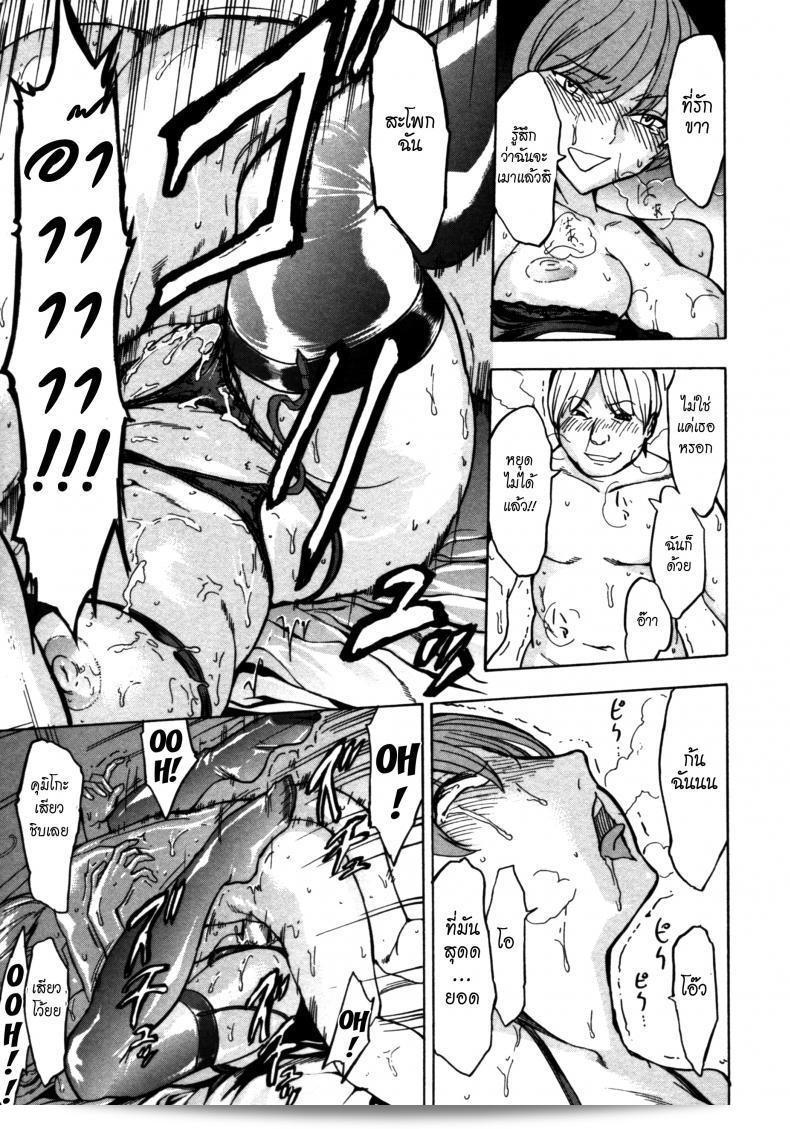 ฉันไม่อยากกลับไปที่บ้าน [Hakaba] Kedamono no Ie (Joukan) ภาค 07 | The Beast House แล้ว 25