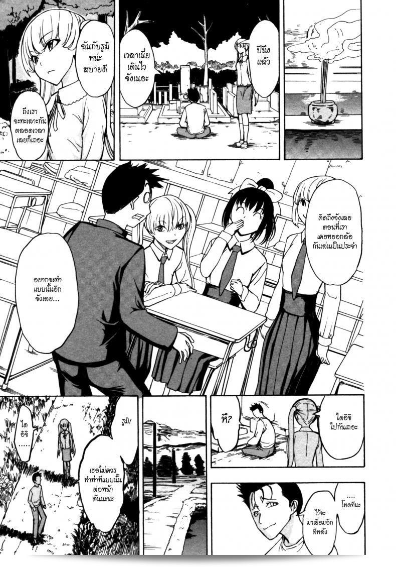ฉันไม่อยากกลับไปที่บ้าน [Hakaba] Kedamono no Ie (Joukan) ภาค 07 | The Beast House แล้ว 33