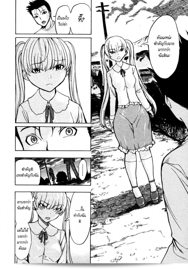 ฉันไม่อยากกลับไปที่บ้าน [Hakaba] Kedamono no Ie (Joukan) ภาค 07 | The Beast House แล้ว 35