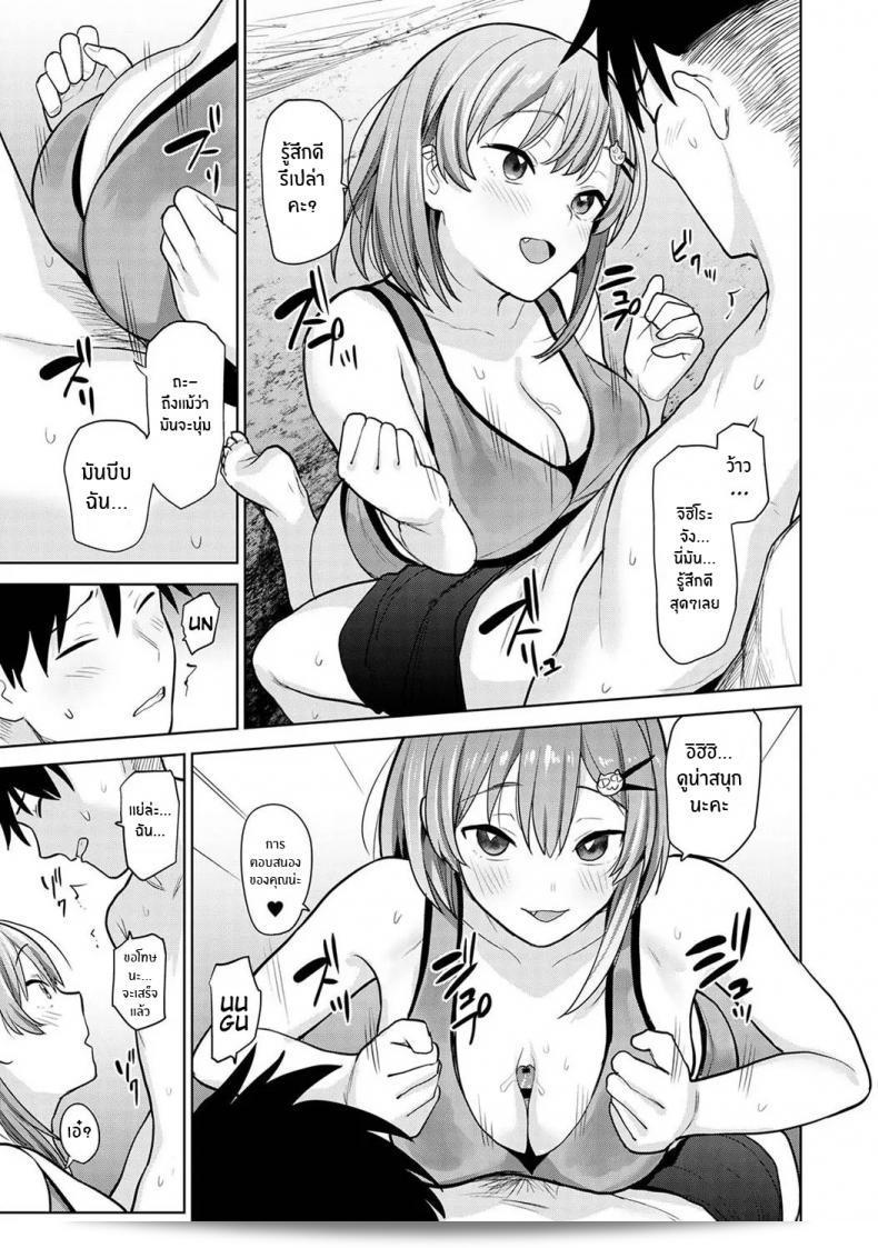 หนังสือที่เป็นคุณภาพของคุณ [Azuse] รายการ SotsuAl Cameraman to Shite Ichinenkan Joshikou no Event e Doukou Suru Koto ni Natta Hanashi ภาค 06 23