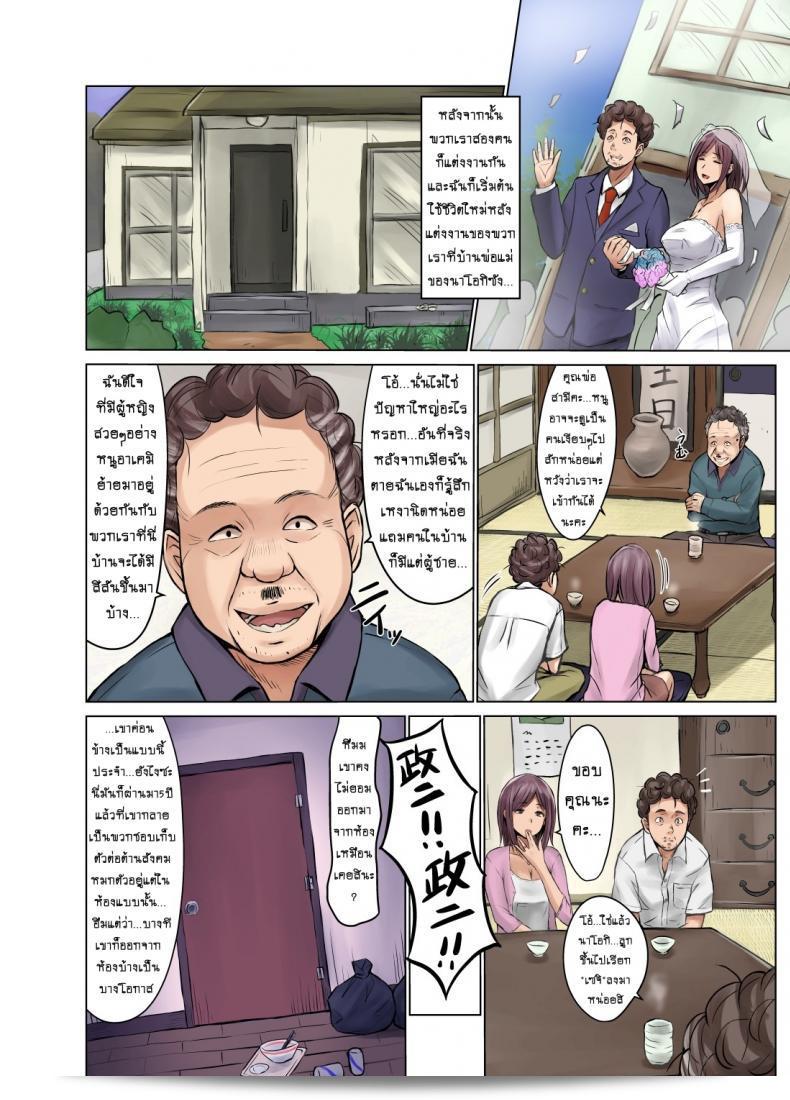 เรื่องเมียนายที่น่าตื่นเต้นจริงๆ ใน "Neginegio Tanenashi Otto to Hatsujou Tsuma" ภาค 2
