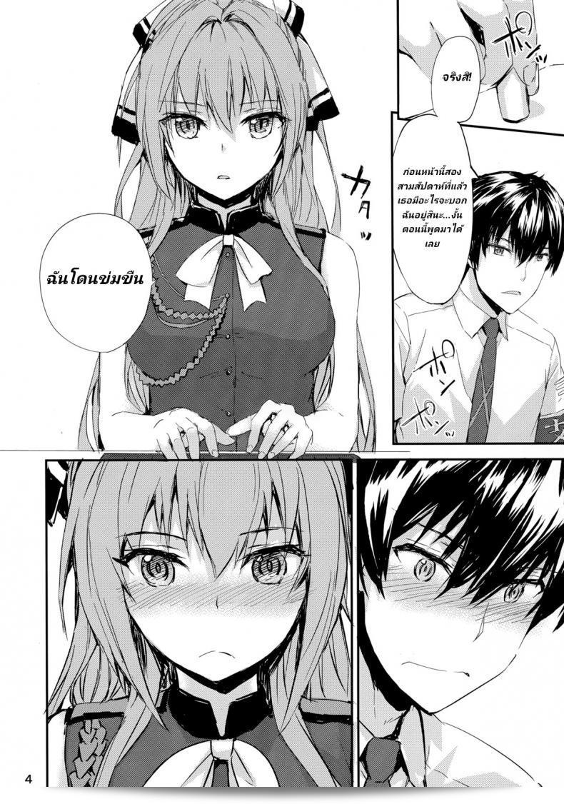 เรื่องลับของเจ๊อีซูซุ (C87) [furuike (Sumiya)] สถานวิทยาศาสตร์แห่งความสุข - สถานการณ์ทางเพศใน Brilliant Park 5