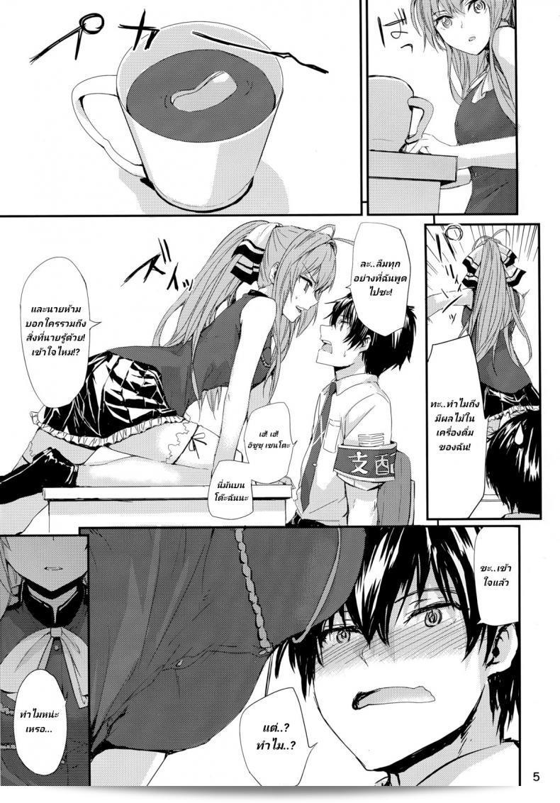 เรื่องลับของเจ๊อีซูซุ (C87) [furuike (Sumiya)] สถานวิทยาศาสตร์แห่งความสุข - สถานการณ์ทางเพศใน Brilliant Park 7