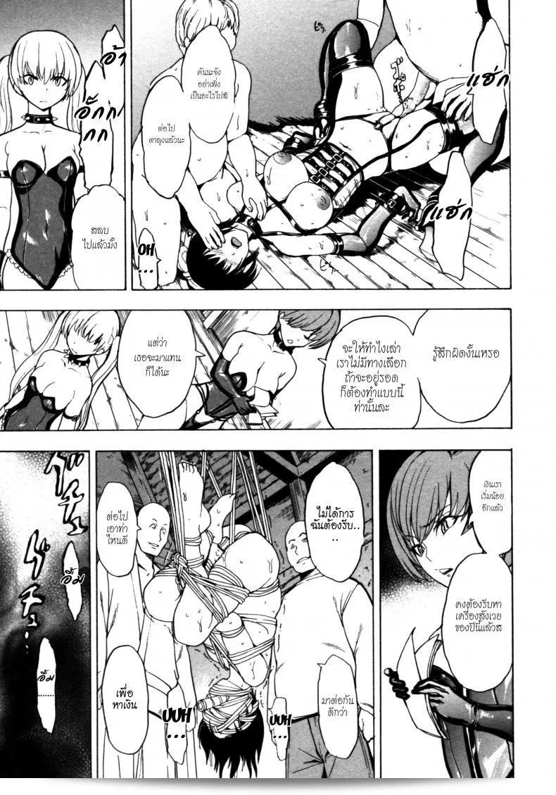 ฉันไม่อยากกลับบ้าน [Hakaba] Kedamono no Ie (Joukan) | The Beast House ภาค 08 37