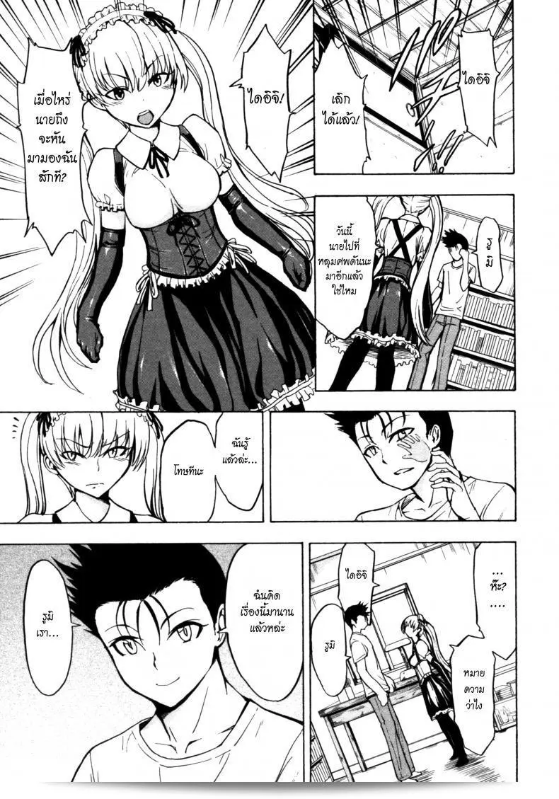 ฉันไม่อยากกลับบ้าน [Hakaba] Kedamono no Ie (Joukan) | The Beast House ภาค 08 41