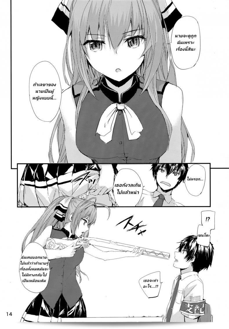 เรื่องลับของเจ๊อีซูซุ (C87) [furuike (Sumiya)] สถานวิทยาศาสตร์แห่งความสุข - สถานการณ์ทางเพศใน Brilliant Park 25