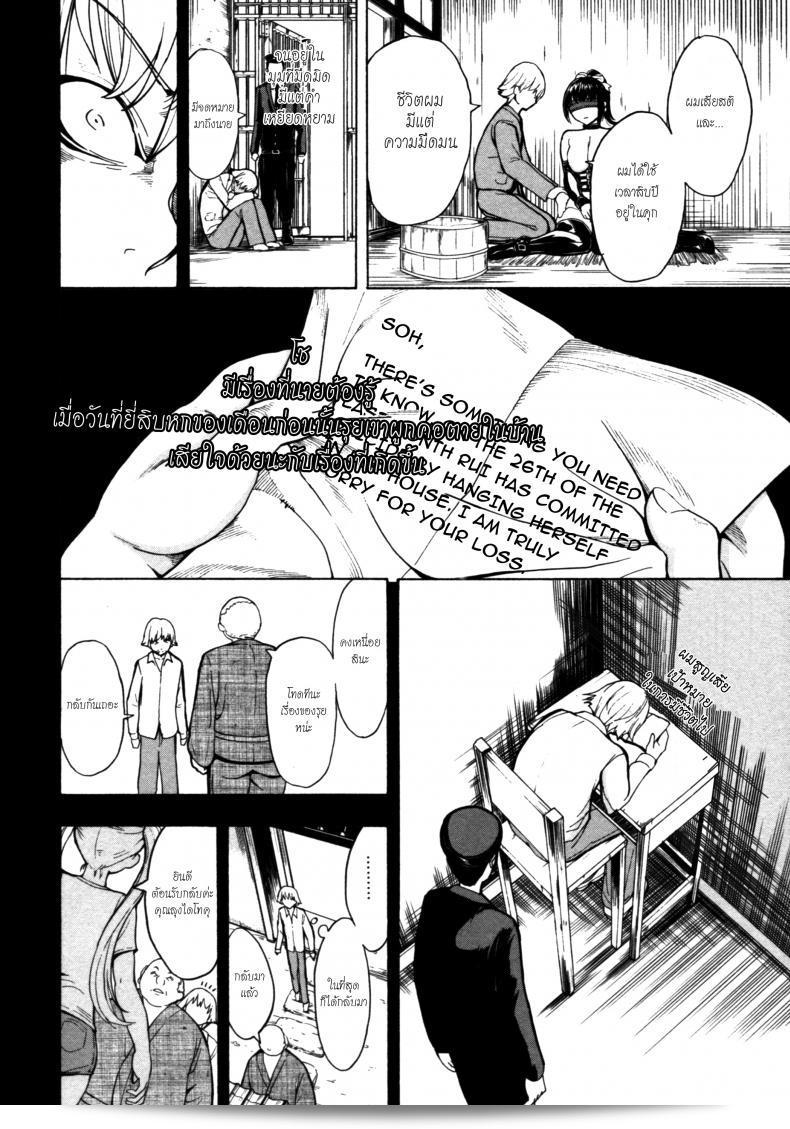 บ้านที่ฉันไม่อยากกลับ [Hakaba] Kedamono no Ie (Joukan) | The Beast House ภาค 09 11