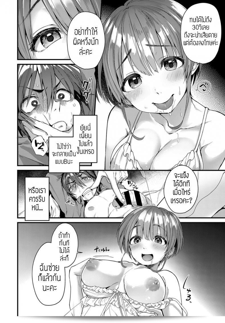 ผมคิดว่าคุณต้องการพูดถึง "Gosaiji: Yogasumi no Senrei" ใช่ไหมครับ/ค่ะ? 23