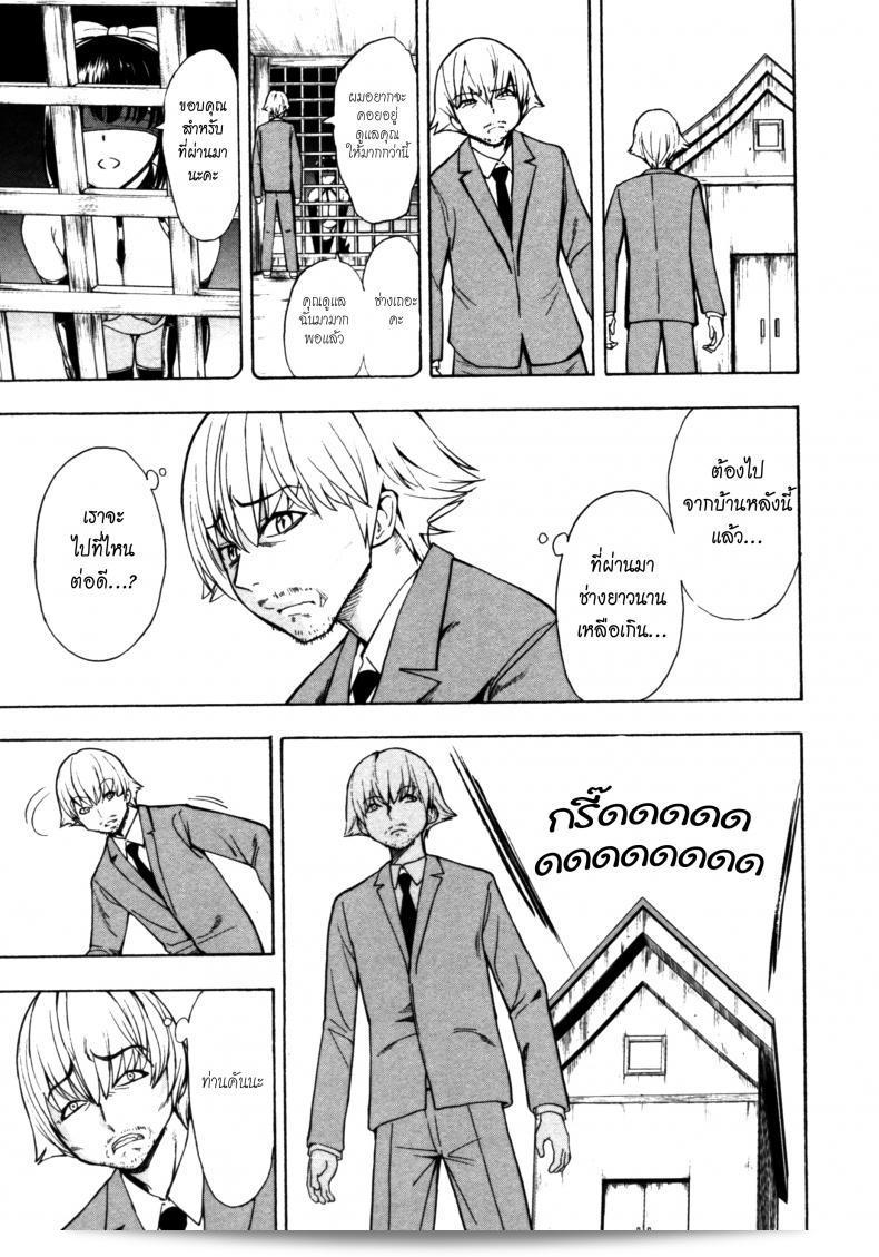 บ้านที่ฉันไม่อยากกลับ [Hakaba] Kedamono no Ie (Joukan) | The Beast House ภาค 09 21