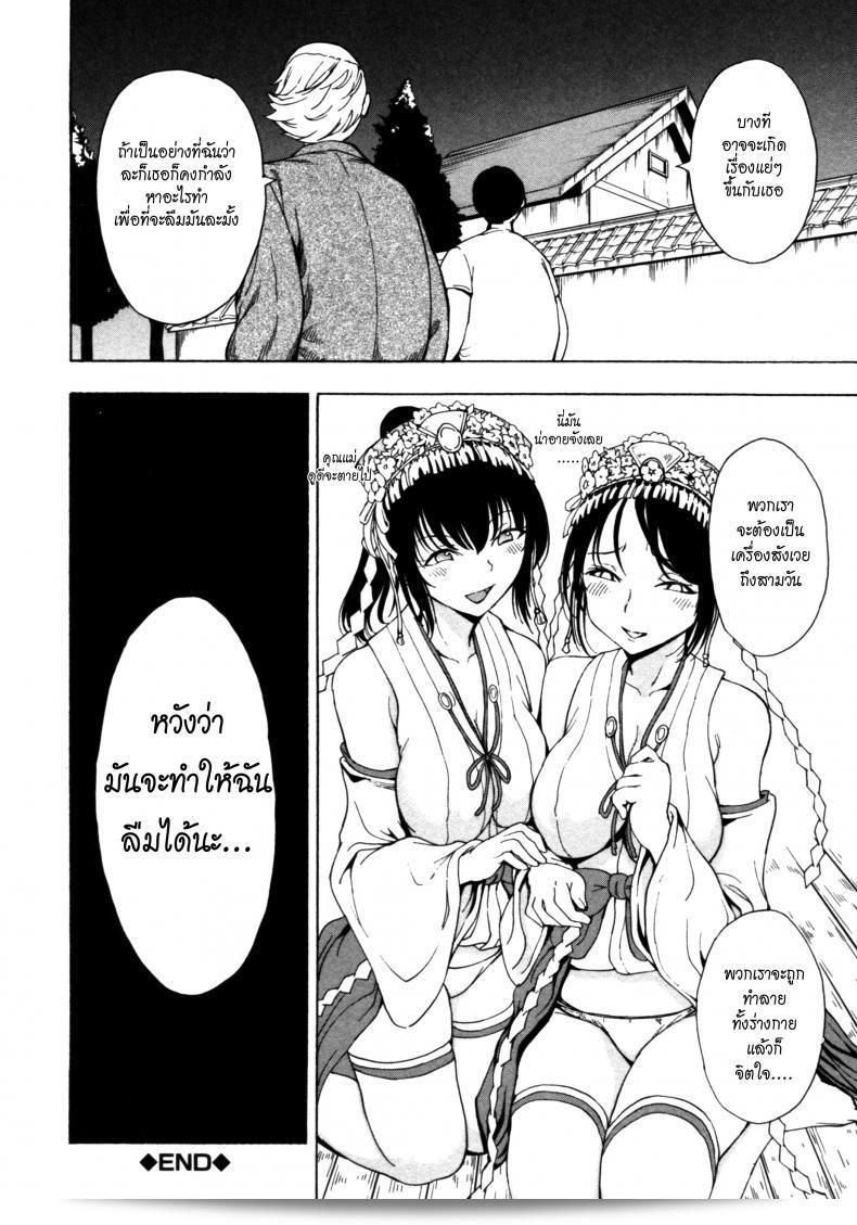บ้านที่ฉันไม่อยากกลับ [Hakaba] Kedamono no Ie (Joukan) | The Beast House ภาค 09 49