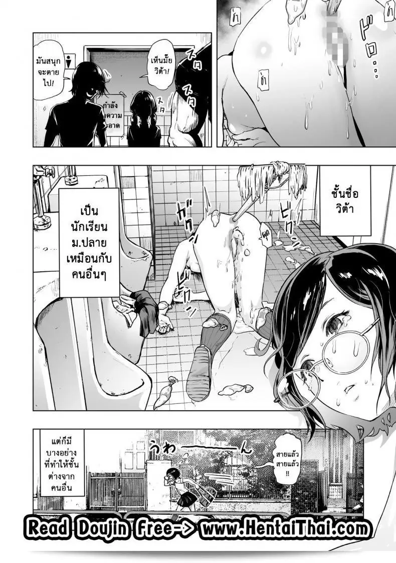 ช่วยฉันด้วย ซึไรม่อน [สุขภาพ] Tsuraimon (comic KURiBERON 2016-10 Vol. 48) -