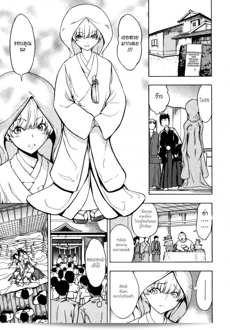ฉันไม่อยากกลับบ้าน [Hakaba] Kedamono no Ie (Joukan) | The Beast House ภาค 10