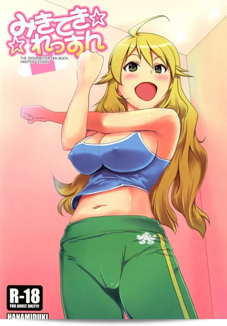 ช่วยฝึกจนเสร็จ (C81) [Hanamiduki (Miduki Shou)] Miki-teki☆☆Lesson (THE [email protected]) -