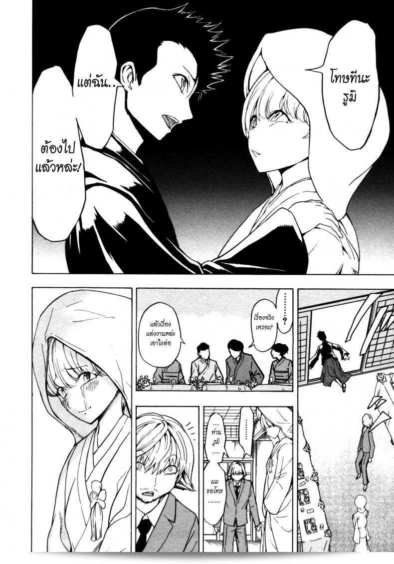 ฉันไม่อยากกลับบ้าน [Hakaba] Kedamono no Ie (Joukan) | The Beast House ภาค 10 39