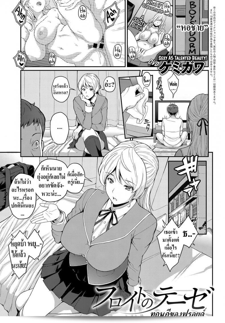ทฤษฎีของฟรอยด์ (Kemigawa) ในการศึกษาของเขาได้เกิดจากการสำรวจและการวิเคราะห์ทางจิตวิทยาในทฤษฎีที่มีชื่อเสียงมากมาย นอกจากนี้ ทฤษฎีของเขายังเน้นถึงความหมายของความฝันและความประพฤติมากมายของมนุษย์ในลักษณะที่เป็นอันดับต้นของทฤษฎีจิตวิทยาที่พัฒนาขึ้นในศตวรรษที่ 20 และยังสร้างผลลัพธ์ เช่น การพัฒนาของทฤษฎีที่ถูกพัฒนาให้มีการคบคิดกับการเรียนรู้ได้ง่ายขึ้นและเข้าใจได้อย่างชัดเจนยิ่งขึ้น ล่าสุด เป็นไปได้ว่าจะมีการปรับแต่งการทำงานใหม่ของคุณลักษณะพื้นฐานของทฤ๩ขสูจบุใบ-ทำให้ได้รับการยอมรับและเข้าใจได้อย่างชัดเจนยิ่งขึ้น