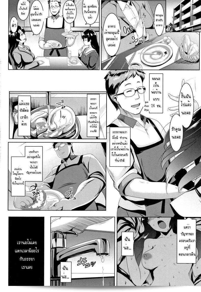 เมียไม่ติด ให้น้องสาวช่วยแทน [Muneshiro] Dekiai Koubi | Blind Love Mating ภาค 1 7
