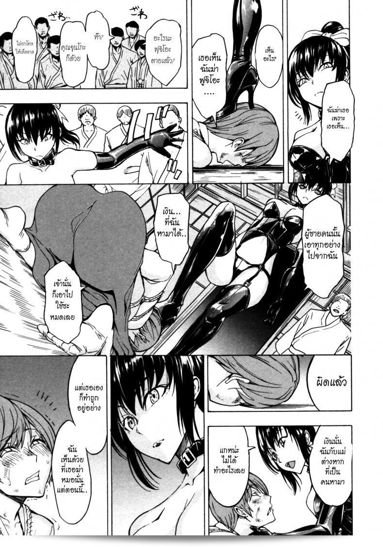 ฉันไม่อยากกลับบ้าน [Hakaba] Kedamono no Ie (Joukan) | The Beast House ภาค 11 13