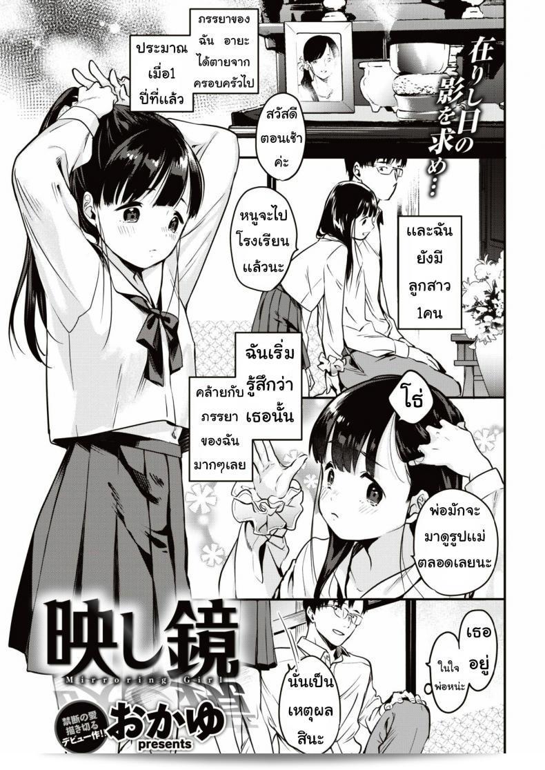 ดูเหมือน [Okayu] Utsushikyo