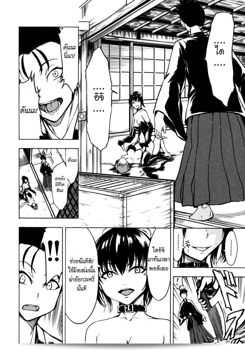 ฉันไม่อยากกลับบ้าน [Hakaba] Kedamono no Ie (Joukan) | The Beast House ภาค 11 39